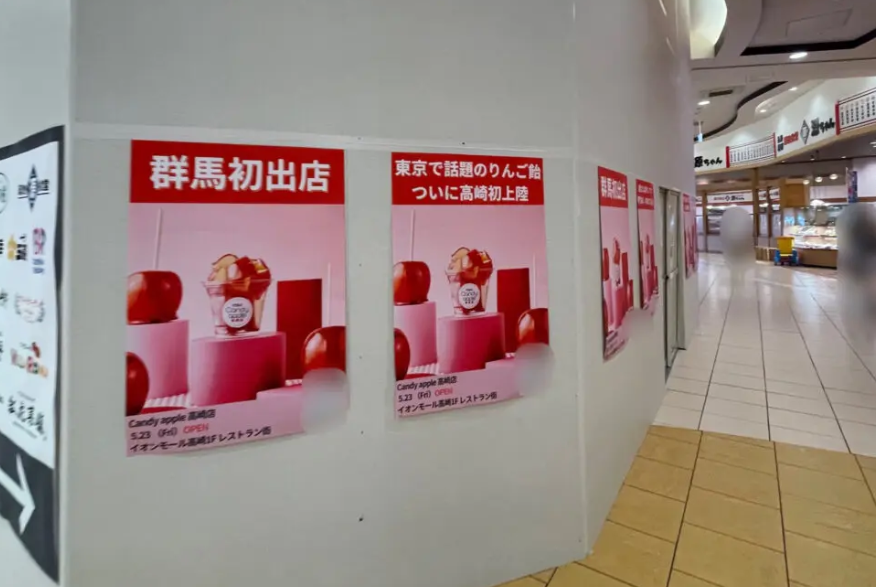 高崎イオンモールの中の写真

