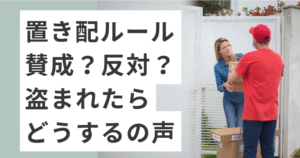 荷物を届ける配達やさん