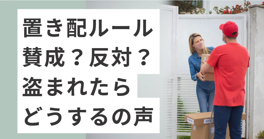 荷物を届ける配達やさん