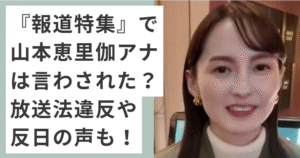 白いタートルニットを着た山本恵里伽アナウンサー