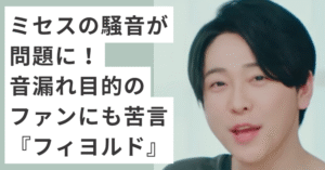 微笑んでいる大森元貴