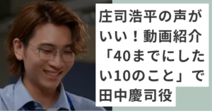 メガネをかけて笑う茶髪の庄司浩平