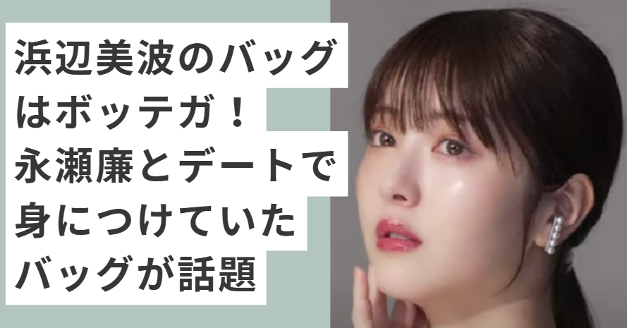 ピアスをしている浜辺美波