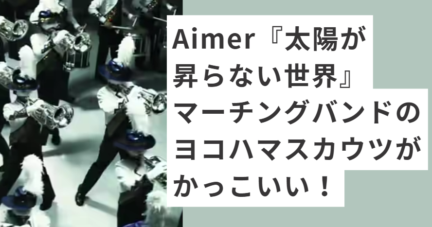 マーチングしているヨコハマスカウツ
