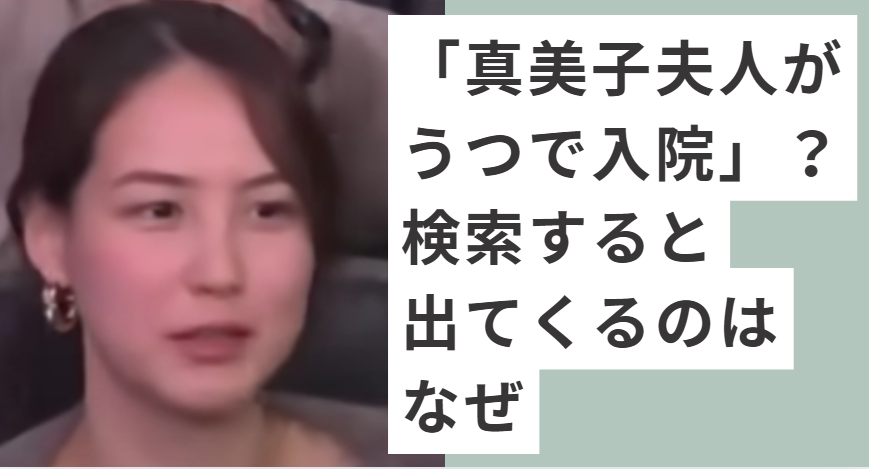 ピアスをしている真美子夫人