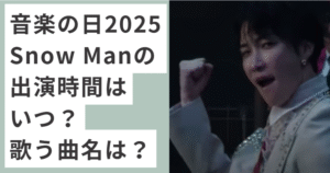 歌って踊る渡辺翔太