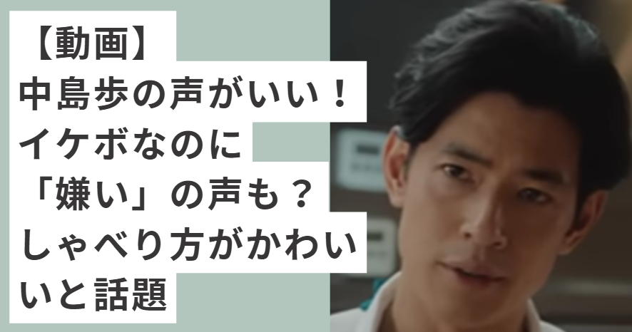 髪を上げておでこが見えている中島歩