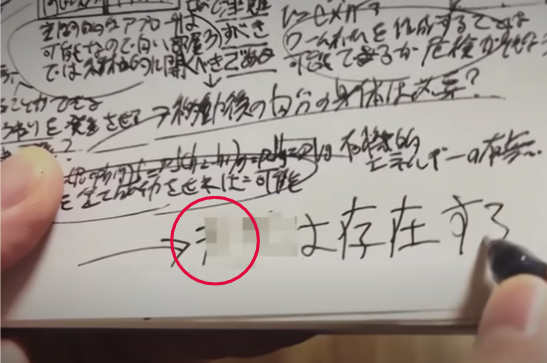 星野源のMad Hopeのミュージックビデオ出でてくるメモ書き