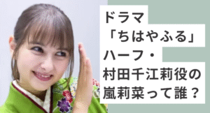 緑の袴を着ている嵐莉菜