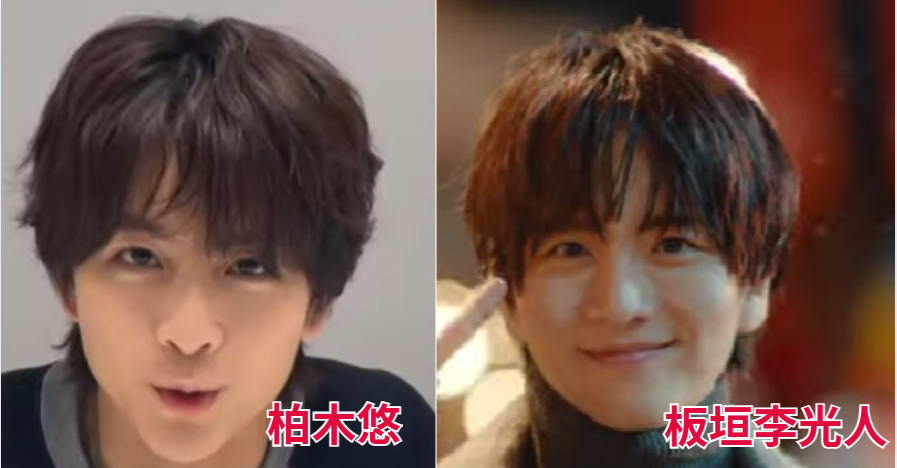 柏木悠と板垣李光人