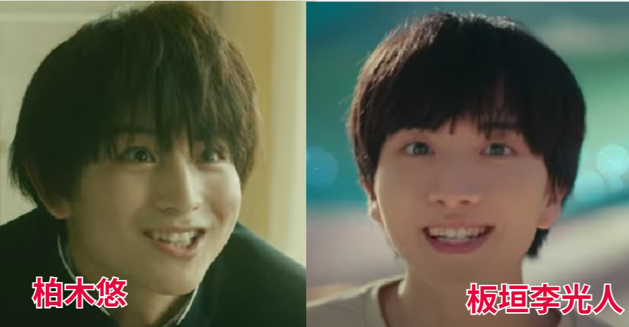 柏木悠と板垣李光人