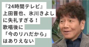 グレーのスーツを着ている上田晋也