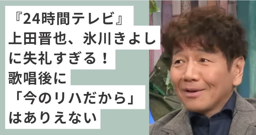 グレーのスーツを着ている上田晋也
