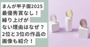 金、銀、銅メダルの画像