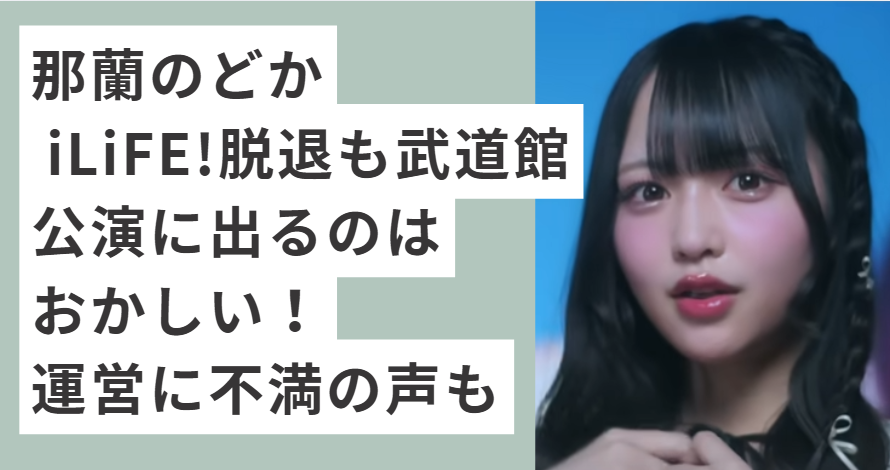 黒髪ロングの那蘭のどか