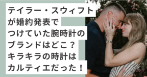 テイラー・スウィフトと見つめ合うトラヴィス選手