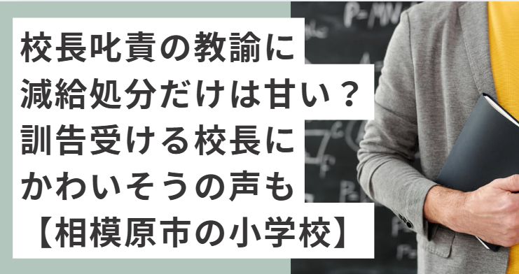 黒板の前に立つ男性教諭