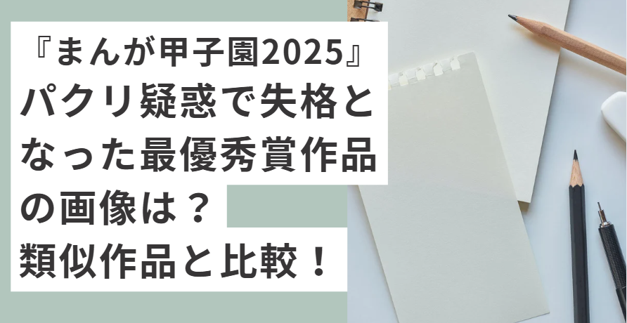 紙と鉛筆
