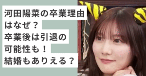 鬼の角を頭につけている河田陽菜