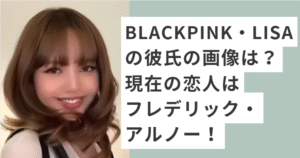 微笑むBLACKPINKのLISA