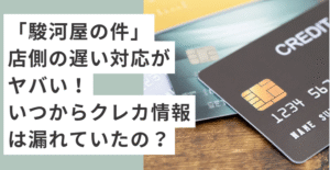 クレジットカードの写真