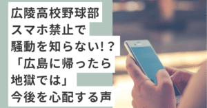 スマホを見ている人
