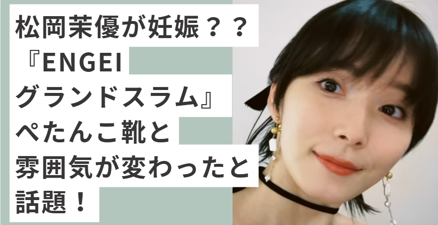 黒髪を一つにまとめる松岡茉優