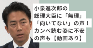 スーツを着て話す小泉進次郎
