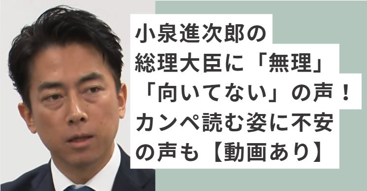 スーツを着て話す小泉進次郎