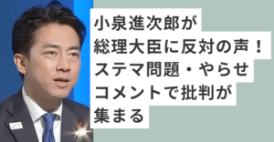 スーツを着ている小泉進次郎