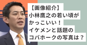 スーツを着て話す小林鷹之