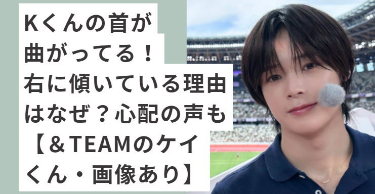 マイクを付けて話すKくん
