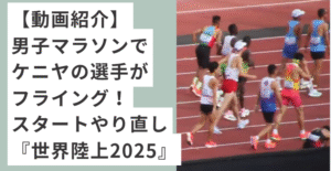 世界陸上でコースを歩く男子マラソン選手たち
