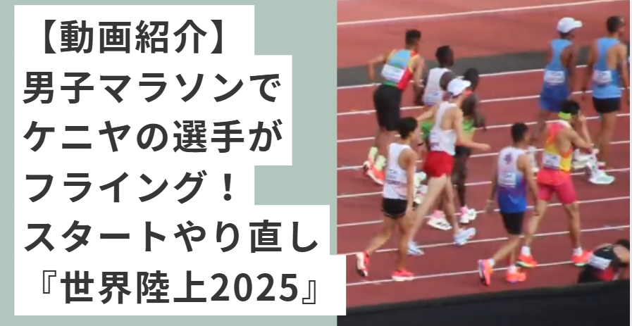 世界陸上でコースを歩く男子マラソン選手たち