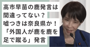 青いスーツを着ている高市早苗