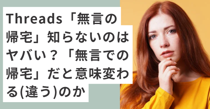 疑問に感じる女性