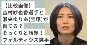 黒いウエアを着ている吉村紗也香