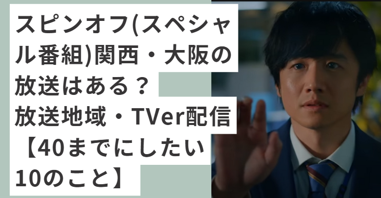 窓の外を眺める風間俊介
