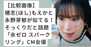 タンクトップ着ている穂志もえか