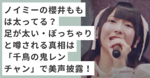 ツインテールで歌っている櫻井もも
