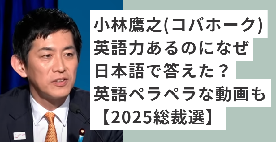 スーツを着てスピーチする小林鷹之