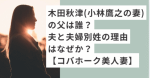 髪の長い女性のシルエット