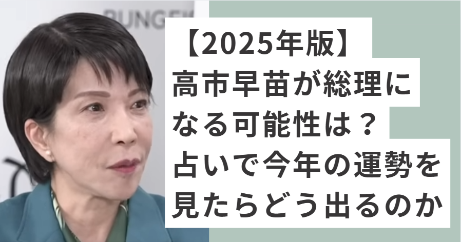 青いスーツを着ている高市早苗
