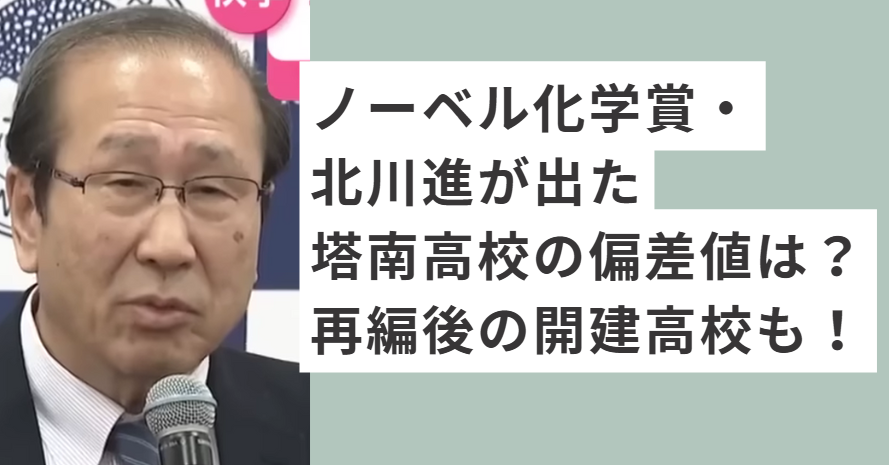 マイクを持って話す北川進