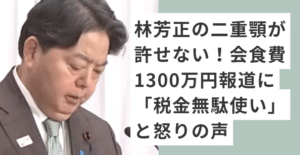 うつむいてしゃべる林芳正