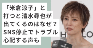 リングピアスをつけた米倉涼子