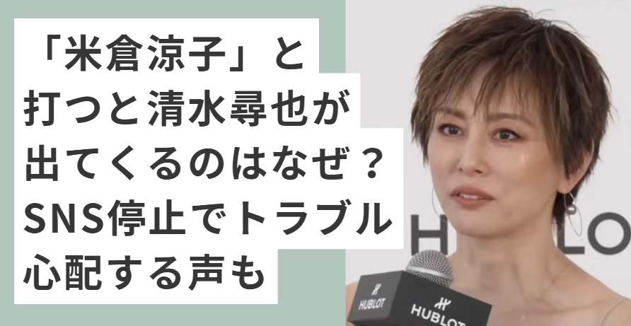 リングピアスをつけた米倉涼子