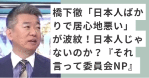 紺のスーツを着てる橋下徹