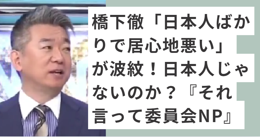 紺のスーツを着てる橋下徹