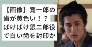 髷を結った寛一郎